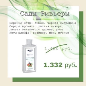 Аромат НЕДЕЛИ в бутике IDYLLE арома-декор